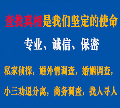 关于如东利民调查事务所